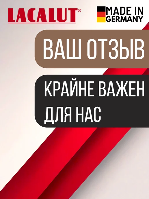 Lacalut Ополаскиватель для полости рта Sensitive 300 мл, 300 мл, фото 6