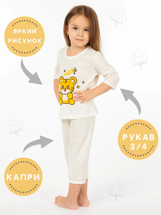 МилаЛэнд Пижама детская для девочки легкая, белый, фото 2