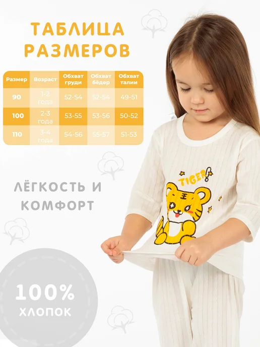 МилаЛэнд Пижама детская для девочки легкая, белый, фото 7