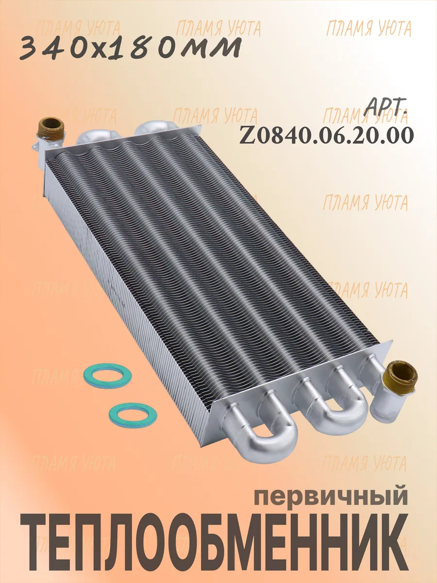 Теплообменник основной (340х180) для котлов Termet, Thermona