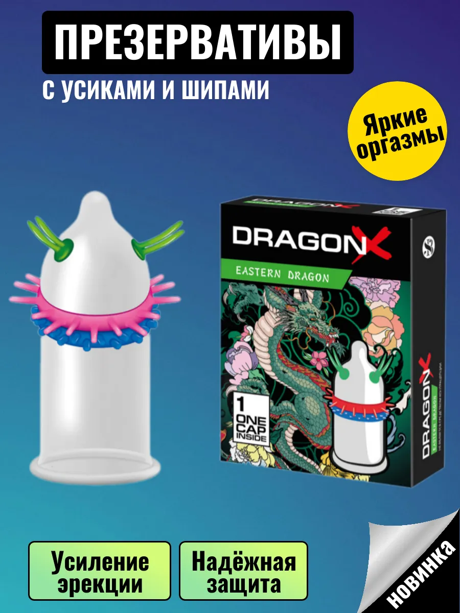 Презервативы с усиками и шипами и шариками