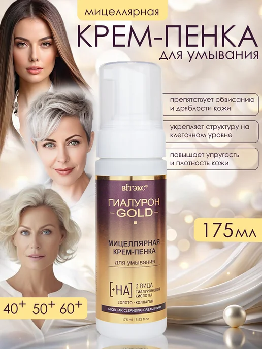 Витэкс Уходовый набор для лица 40 +, 6 шт, фото 2