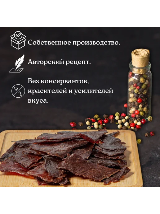 Мясные чипсы, cушеное мясо 100г, говядина, без гмо, 75 г, фото 3