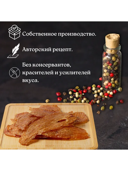 Мясные чипсы, cушеное мясо 75 г, индейка, без гмо, 150 г, фото 4