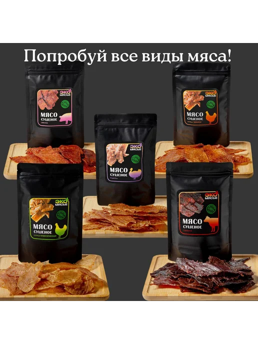 Мясные чипсы, cушеное мясо 75 г, индейка, без гмо, 75 г, фото 5