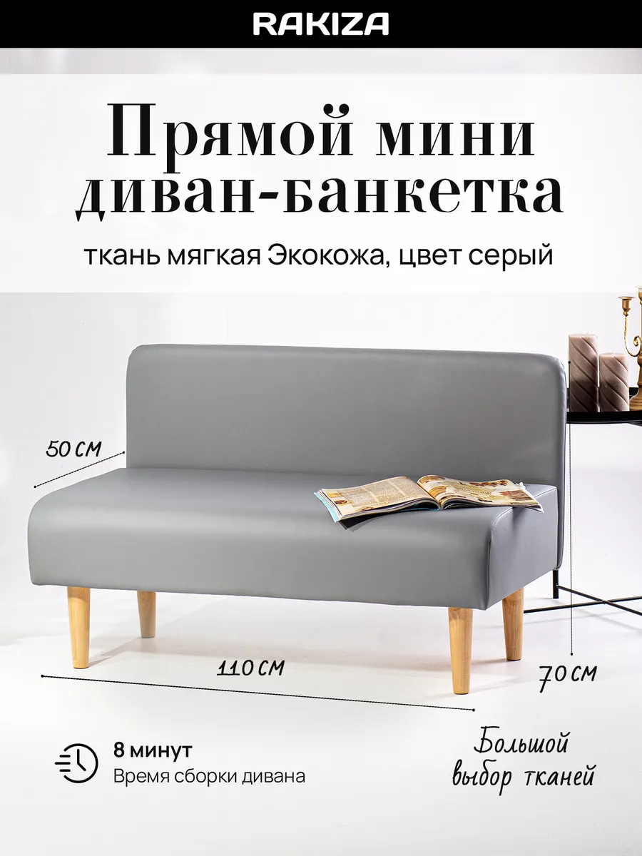Диван двухместный на кухню офисный прихожую Экокожа