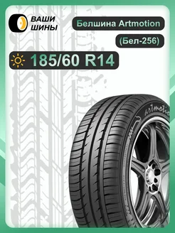 185 60 R14 BEL-256 (82H) БелШина 311979442 купить за 4 472 ₽ в интернет-магазине Wildberries