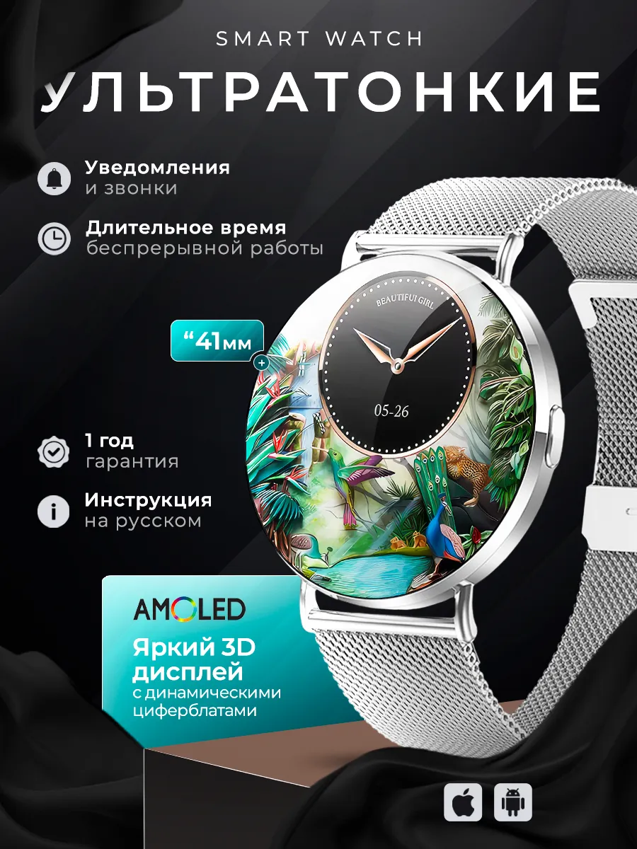 Смарт часы женские для андроид iphone наручные