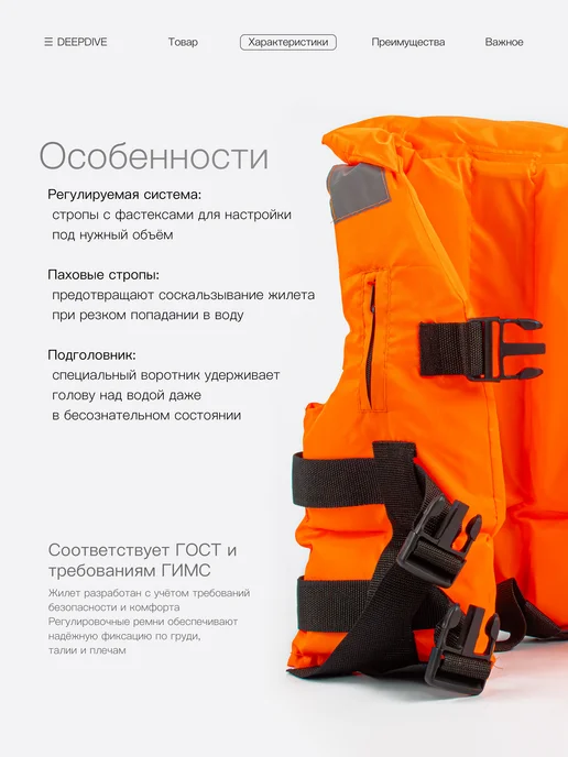 DeepDive Спасательный жилет до 30 кг, 30 кг, фото 2