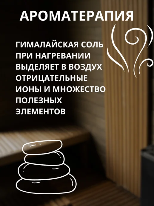 Гималайская соль колотая для бани 5 кг фракция 4-8 см, 4 кг, фото 4