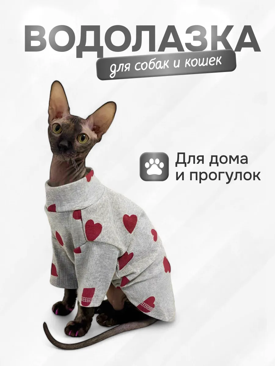 Толстовка,водолазка для кошек и собак