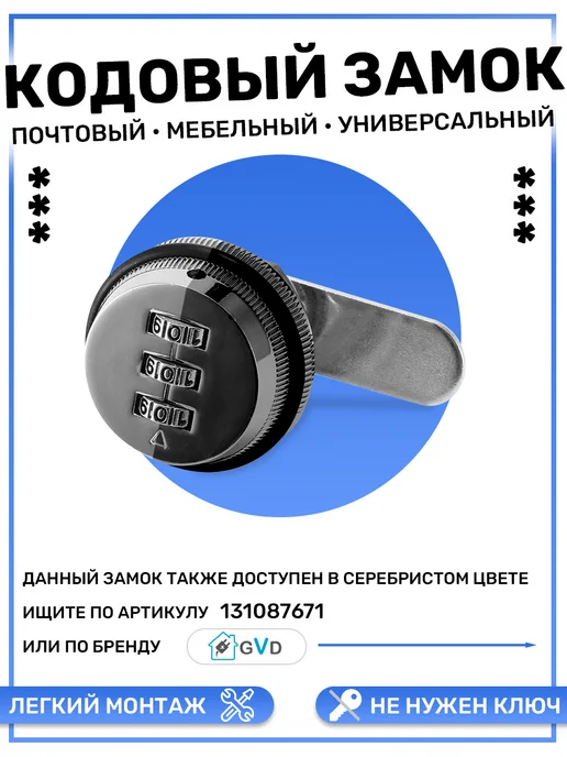 LOCK2RENT Кодовый замок для почтового ящика шкафчика стола FL-20B, вариант, фото 5