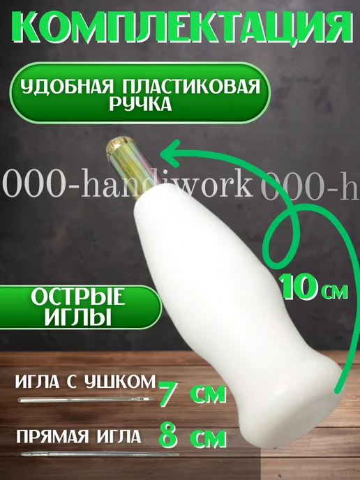 Шило с цанговой ручкой для рукоделия и ремонта одежды, белый, фото 2