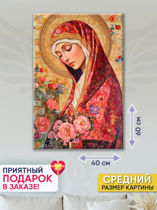 Домашний Оберег Оберег - картина на стену "Нежность в цветах" 40х60 см, 40x60 см