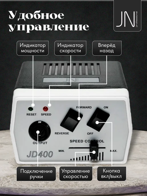 Аппарат для маникюра и педикюра JD400, вариант, фото 2