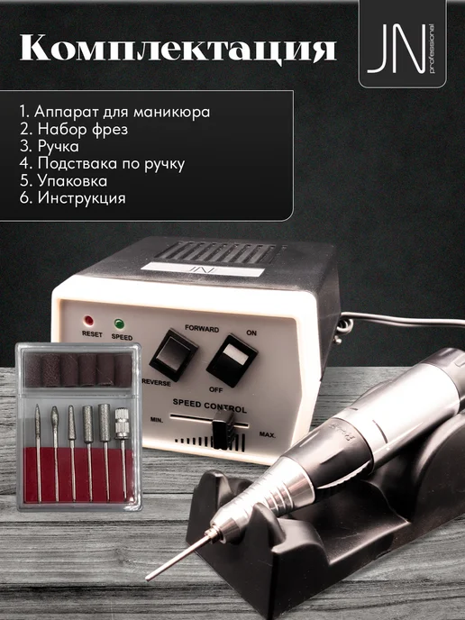 Аппарат для маникюра и педикюра JD400, вариант, фото 4