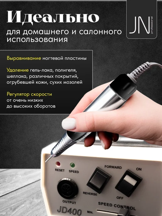 Аппарат для маникюра и педикюра JD400, вариант, фото 6