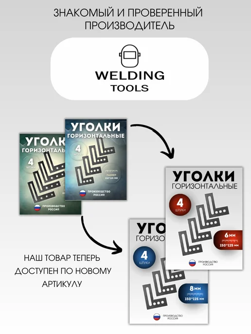 Welding Tools Модуль для тисков КИТ-комплект 250х250х100 мм сталь 6 мм, 250x250x100 мм, 1 шт, фото 2