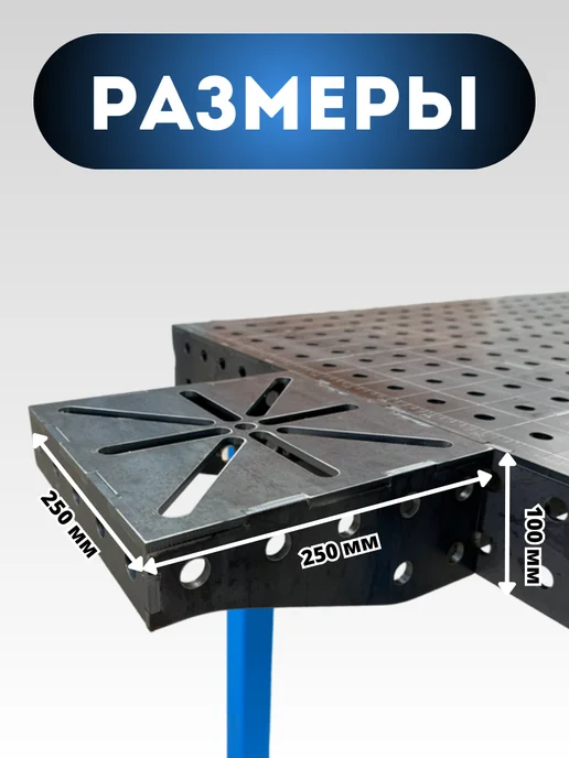 Welding Tools Модуль для тисков КИТ-комплект 250х250х100 мм сталь 6 мм, 250x250x100 мм, 1 шт, фото 3