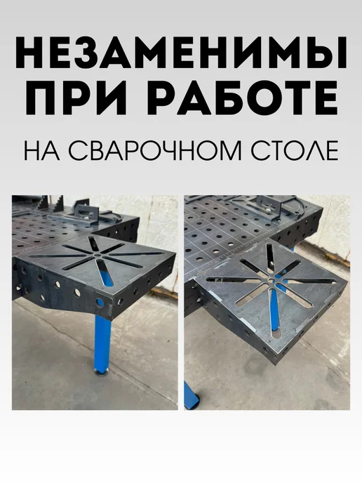 Welding Tools Модуль для тисков КИТ-комплект 250х250х100 мм сталь 6 мм, 250x250x100 мм, 1 шт, фото 5