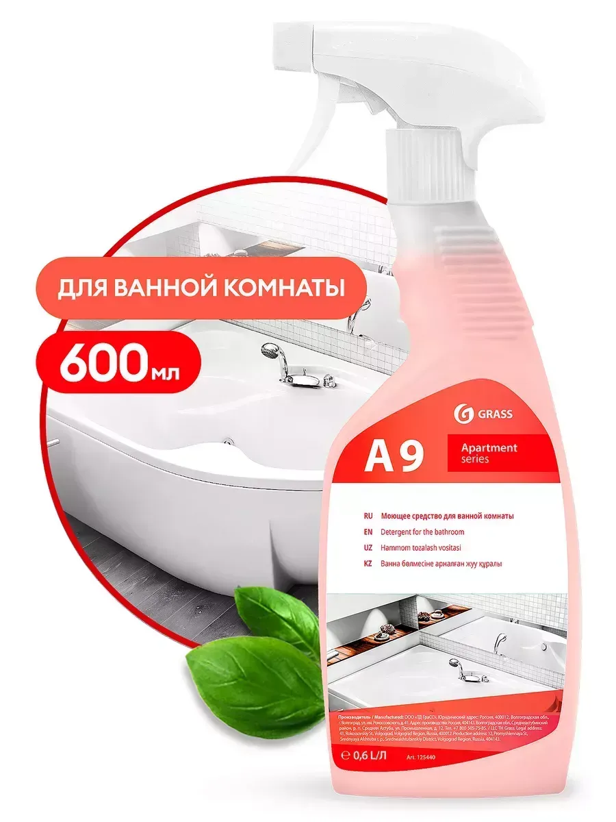 Чистящее для ванной GraSS А9 600мл