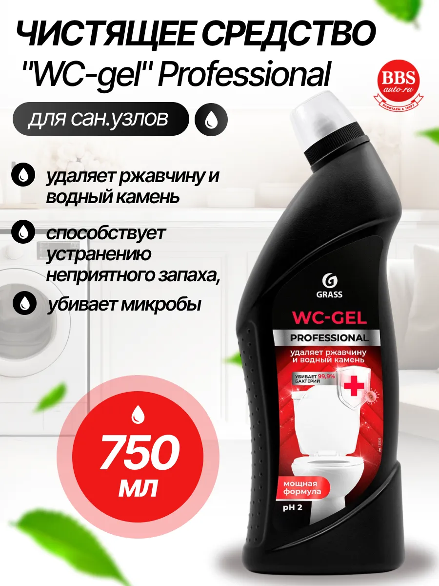 Чистящее средство WC-gel Professional 750 мл. 125535