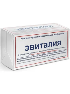 ЭВИТАЛИЯ 10 флаконов, закваска для йогурта, пробиотик Эвиталия 312023094 купить за 719 ₽ в интернет‑магазине Wildberries