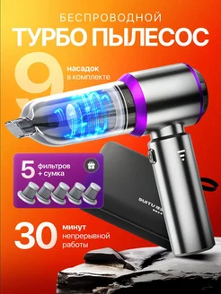Автомобильный пылесос беспроводной ТЕМКА Brand 312027089 купить за 2 707 ₽ в интернет‑магазине Wildberries