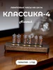 Ламповые часы Классика-4 312030964 купить за 22 902 ₽ в интернет‑магазине Wildberries