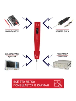 Контролька 2.4+ (4 устройства в 1) KONTROLka 312034588 купить за 7 395 ₽ в интернет-магазине Wildberries