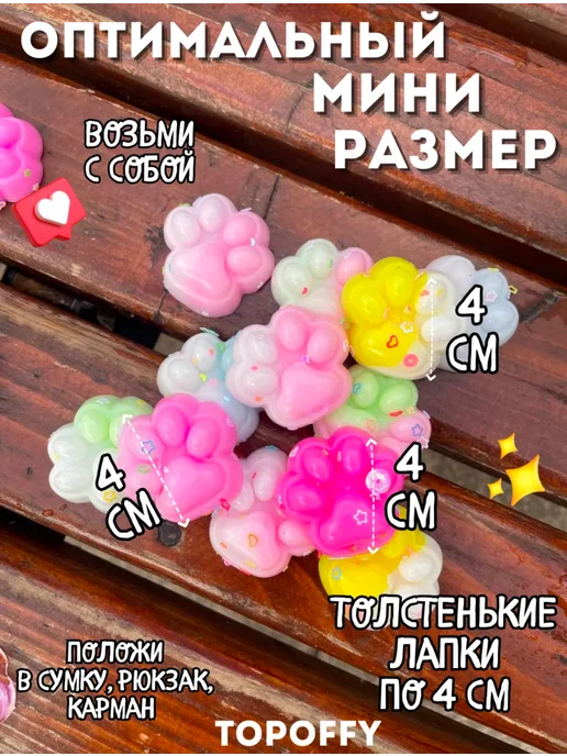 umra Store Таба Лапки набор мини антистресс 20 шT, желтый, фото 2