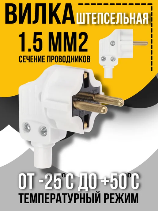 hous Вилка электрическая угловая с заземлением, белый, фото 3