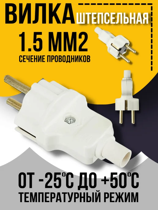 hous Вилка электрическая с заземлением, белый, фото 3