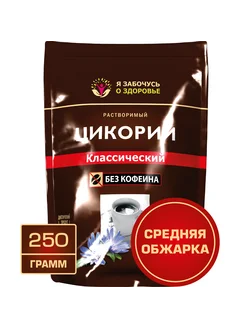 Цикорий средней обжарки растворимый 250 грамм. Я забочусь о здоровье 312043837 купить за 315 ₽ в интернет-магазине Wildberries