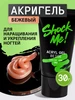 Полигель для наращивания ногтей 1 ShockMe! 199584907 купить за 286 ₽ в интернет‑магазине Wildberries