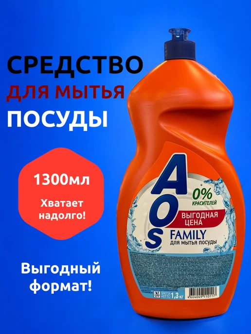 Выгодная полка Моющее средство гель для мытья посуды и овощей густой 1300мл, 1300 мл