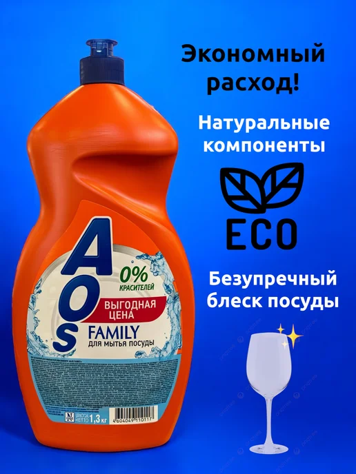 Выгодная полка Моющее средство гель для мытья посуды и овощей густой 1300мл, 1300 мл, фото 5
