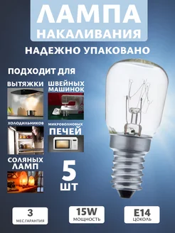 лампочка e14 КЭЛЗ 312051695 купить за 270 ₽ в интернет‑магазине Wildberries