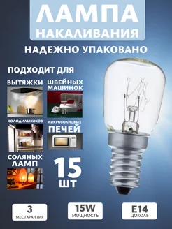 лампочка e14 КЭЛЗ 312051696 купить за 736 ₽ в интернет‑магазине Wildberries
