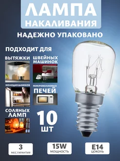 лампочка e14 КЭЛЗ 312051698 купить за 544 ₽ в интернет‑магазине Wildberries
