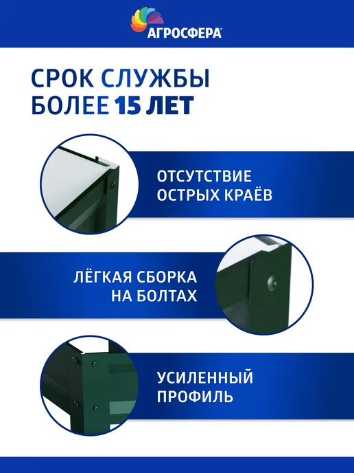 АГРОГРЯДКИ Трехъярусная клумба с полимерным покрытием, Н 20 см, зеленый, фото 3