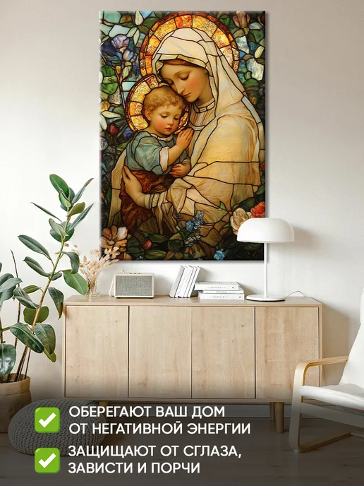 Домашний Оберег Оберег - картина на стену "Мадонна с дитя" 40х60 см, 60x90 см, фото 3