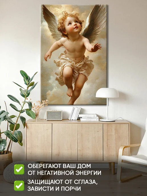 Домашний Оберег Оберег - картина на стену "Маленький ангел" 40х60 см, 60x90 см, фото 3