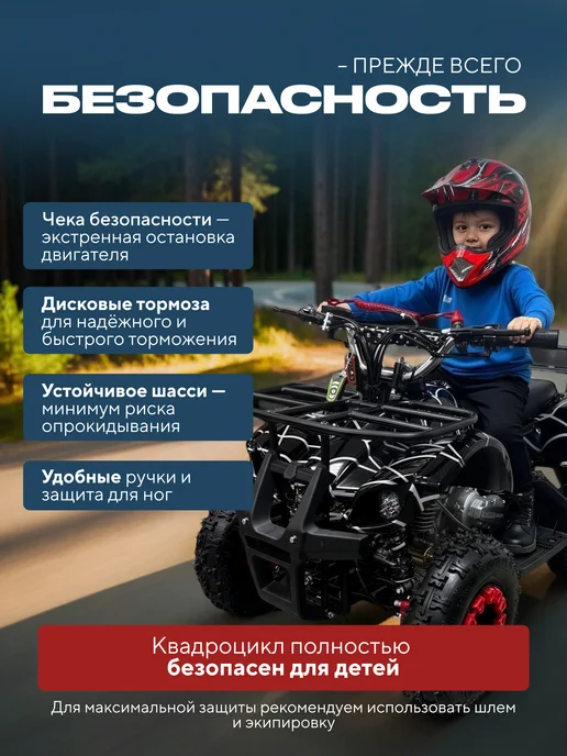 MotoHouse Детский квадроцикл бензиновый 50 кубов 4 такта, зеленый, фото 3