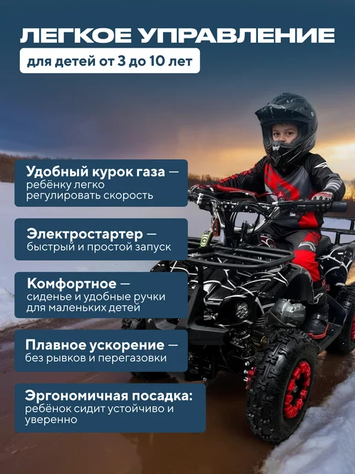 MotoHouse Детский квадроцикл бензиновый 50 кубов 4 такта, синий, фото 5