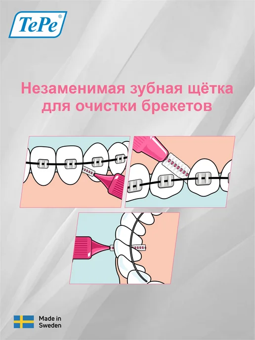 TePe Межзубные ершики Interdental Brush mixed, розовый, фото 3