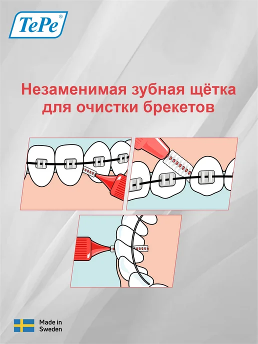 TePe Межзубные ершики Interdental Brush mixed, красный, фото 3