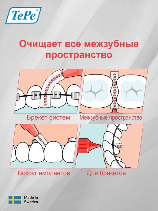 TePe Межзубные ершики Interdental Brush mixed, красный, фото 4