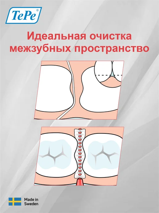 TePe Межзубные ершики Interdental Brush mixed, красный, фото 5