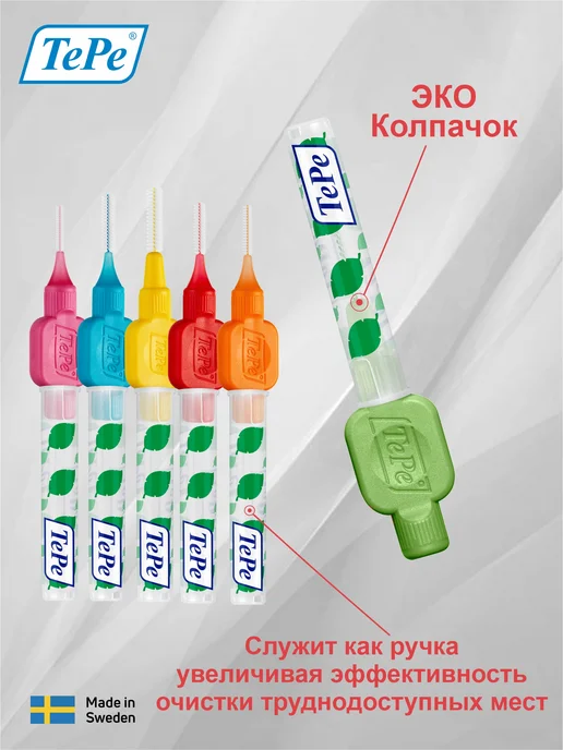TePe Межзубные ершики Interdental Brush mixed, красный, фото 6